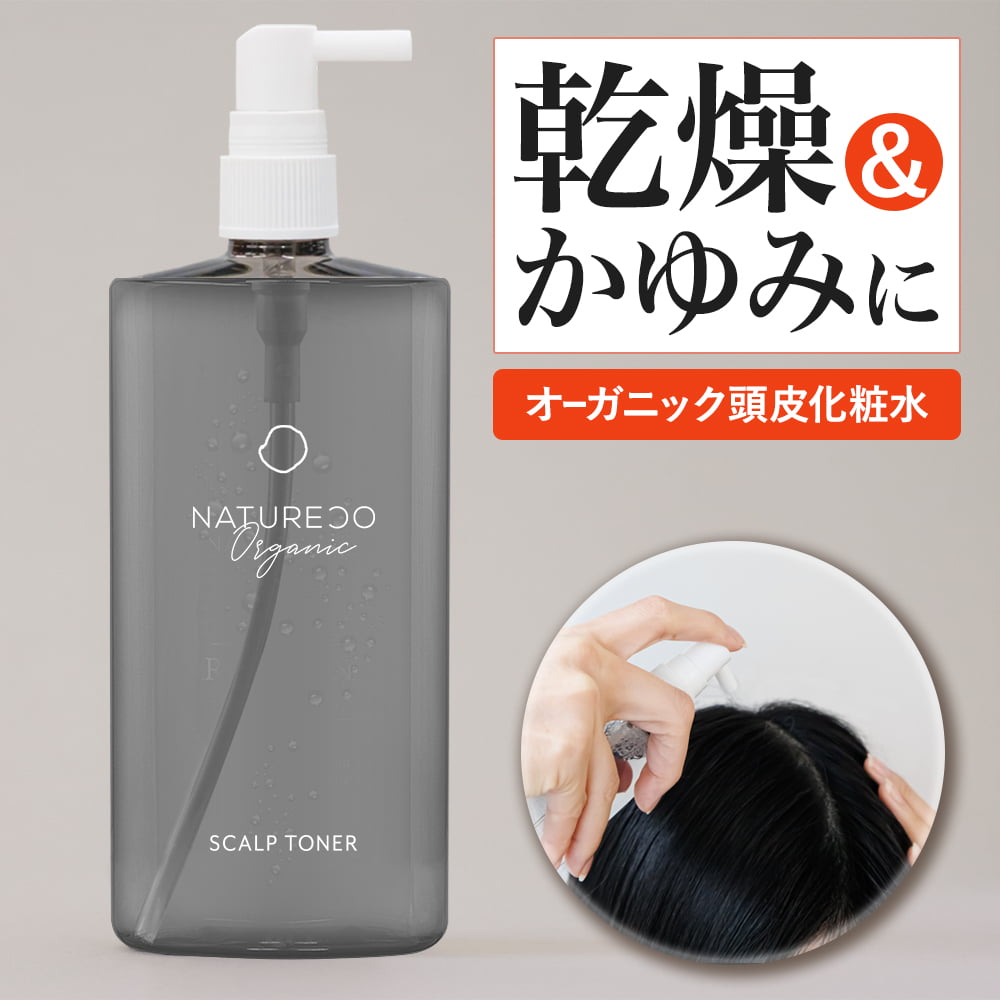 化粧水 頭皮 保湿 150ml NATURECO オーガニック 頭皮ケア 頭皮化粧水 頭皮ローション 美容液 スカルプ 頭皮クレンジング フケ かゆみ 乾燥 対策 日本製 旅行用｜virginbeautyshop