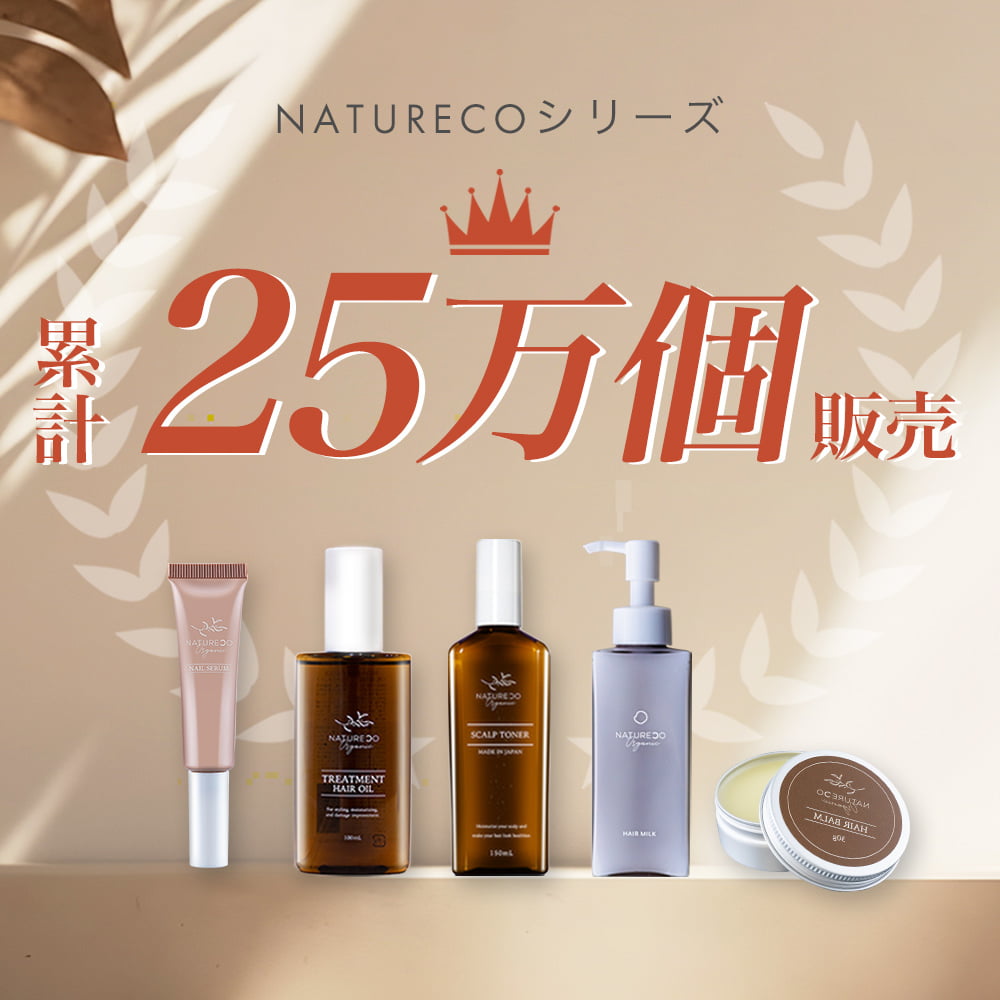 洗い流さないトリートメント ヘアミルク 100g NATURECO オーガニック ミルク ヘアトリートメント レディース 保湿 ダメージヘア スタイリング 無添加｜virginbeautyshop｜03