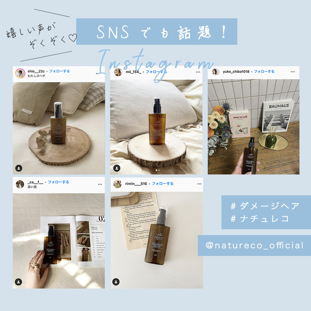 洗い流さないトリートメント ヘアオイル 100mL NATURECO オーガニック ノンシリコン ヘアトリートメント レディース 保湿 ダメージヘア スタイリング 無添加｜virginbeautyshop｜05