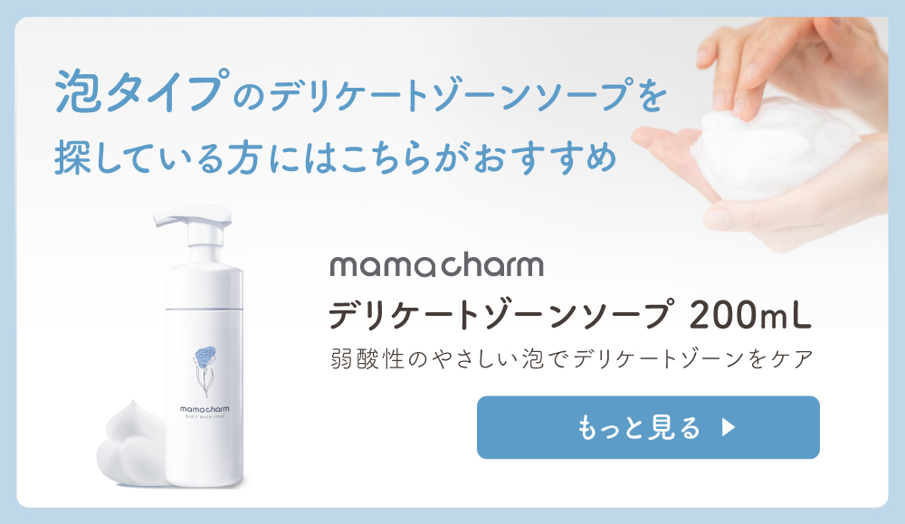 mmchデリケートゾーンソープ