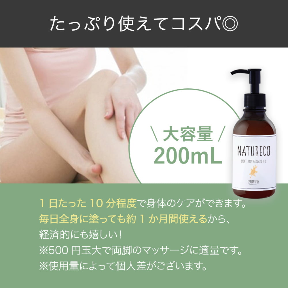 マッサージオイル ナチュレコ 200mL ボディ オイル 香り むくみ 美容 保湿 シトラス 無香料 ホワイトサボン イランイラン 金木犀 日本製  アロマ : nrs01-l : BEAUTY CART Yahoo!店 - 通販 - Yahoo!ショッピング