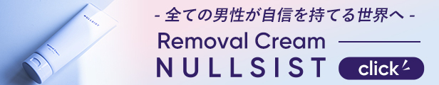 第1位獲得！】NULLSIST 公式 乳液 メンズ ナルシスト フェイスミルク