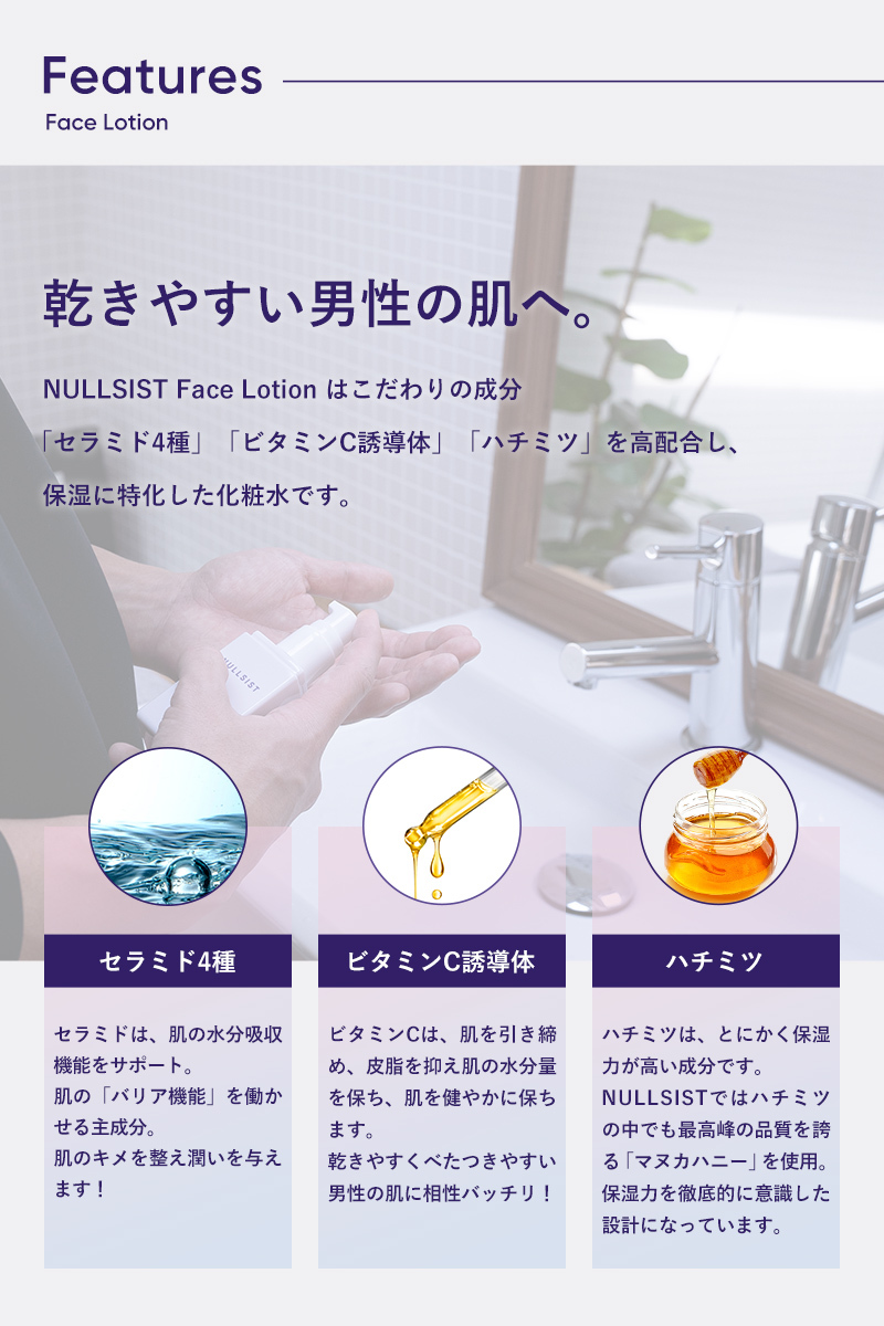 NULLSIST 公式 化粧水 メンズ フェイスローション 120ml ナルシスト