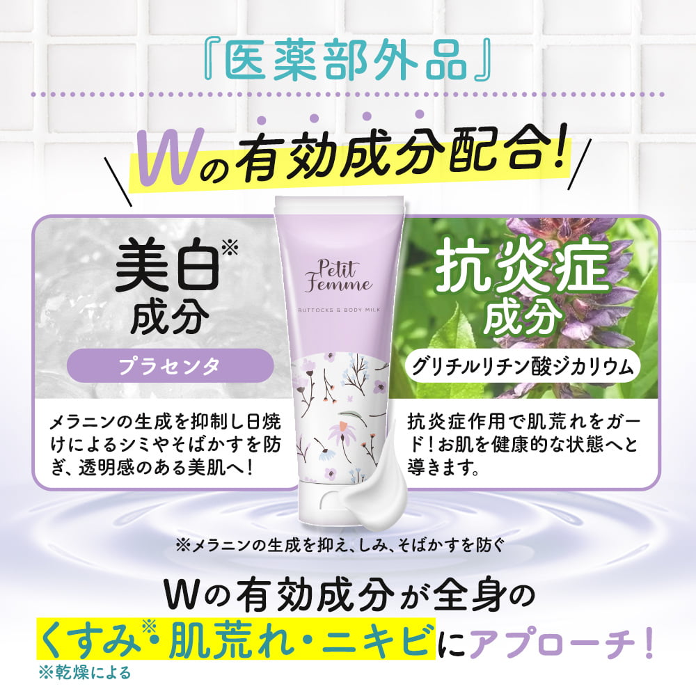 デリケートゾーン 黒ずみ お尻 クリーム 100g 医薬部外品 ニキビ 保湿 VIO 背中 ヒップ 美容液 おしり ケア ワキ 対策 美白  薬用ホワイトクリーム プチファム : pf-07-hb : BEAUTY CART Yahoo!店 - 通販 - Yahoo!ショッピング