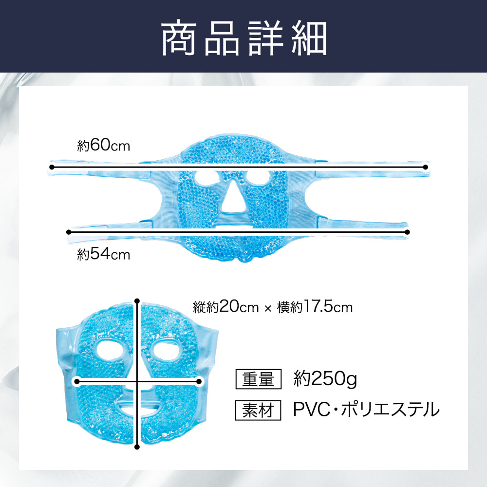 ジェルマスク ジェル 冷感 温感 毛穴 引き締め フェイスパック スキンケア フェイシャルエステ 美肌 美顔 顔パック リバーシブル｜virginbeautyshop｜15