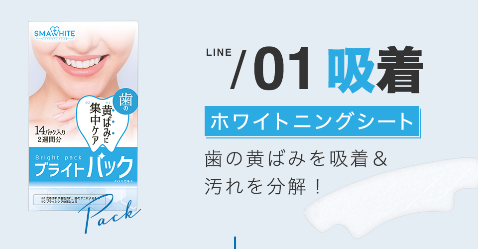 歯 ホワイトニング 歯磨き粉 ジェル 薬用ホワイトニングジェル 125g