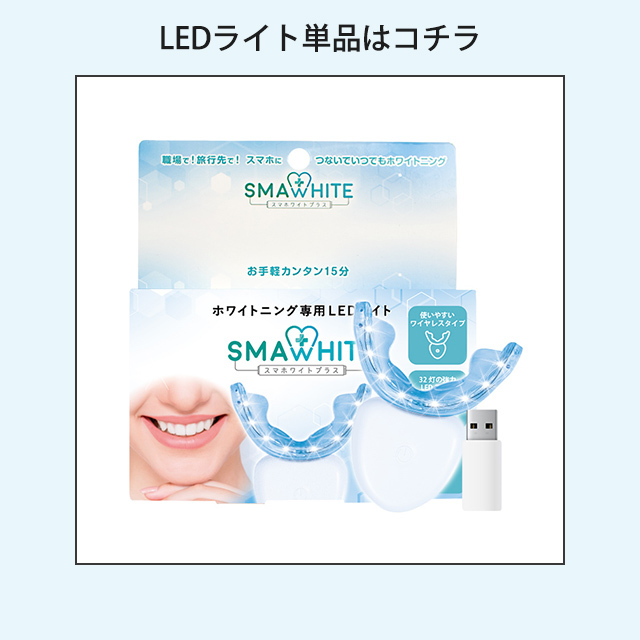 ホワイトニング ジェル 単品 歯 自宅 おすすめ 武内製薬 スマホワイトプラス 歯磨き Swbg Beauty Cart Yahoo 店 通販 Yahoo ショッピング