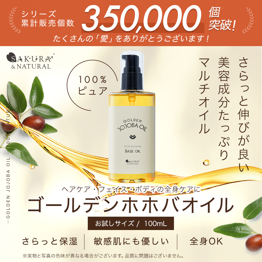 ゴールデンホホバオイル 100ml マッサージオイル ドラッグストア 未精製 ボディオイル 無添加 ボタニカル 頭皮 キャリアオイル 無香料｜virginbeautyshop｜02