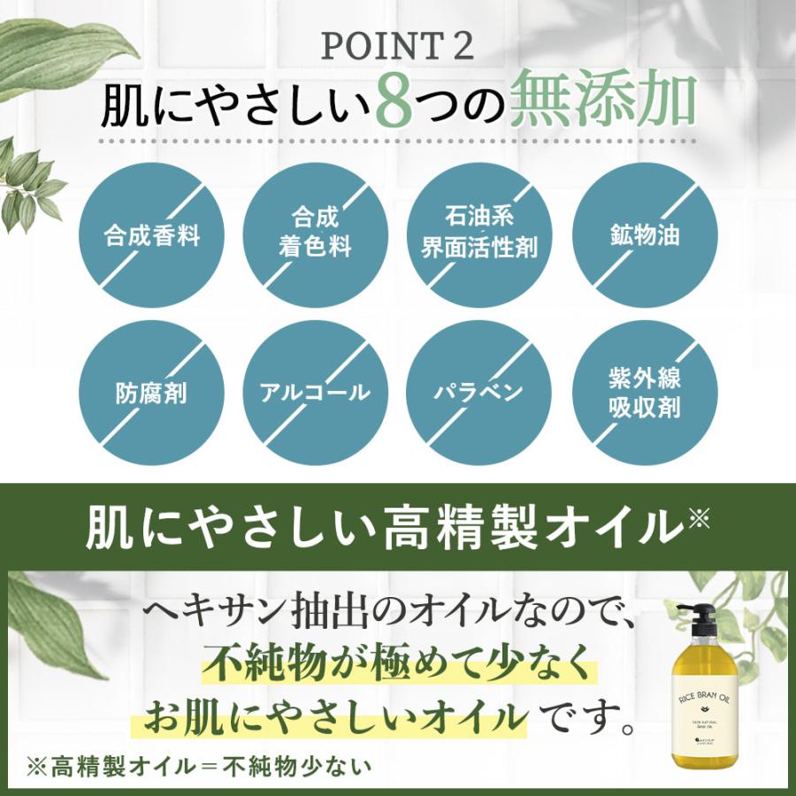 ライスブランオイル 1000ml マッサージオイル 大容量 業務用 米油 1L 米ぬか油 ヘアオイル 洗い流さないトリートメント ボディオイル 無香料 乾燥 保湿｜virginbeautyshop｜08