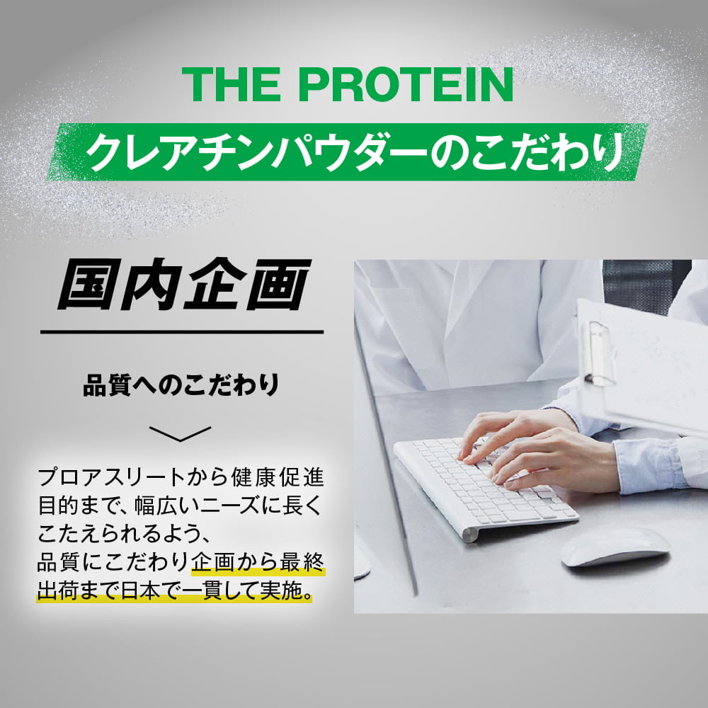 クレアチン モノハイドレート 1kg パウダー THE PROTEIN ザプロ サプリ 男性 女性 ダイエット 筋トレ サプリメント お試し｜virginbeautyshop｜09