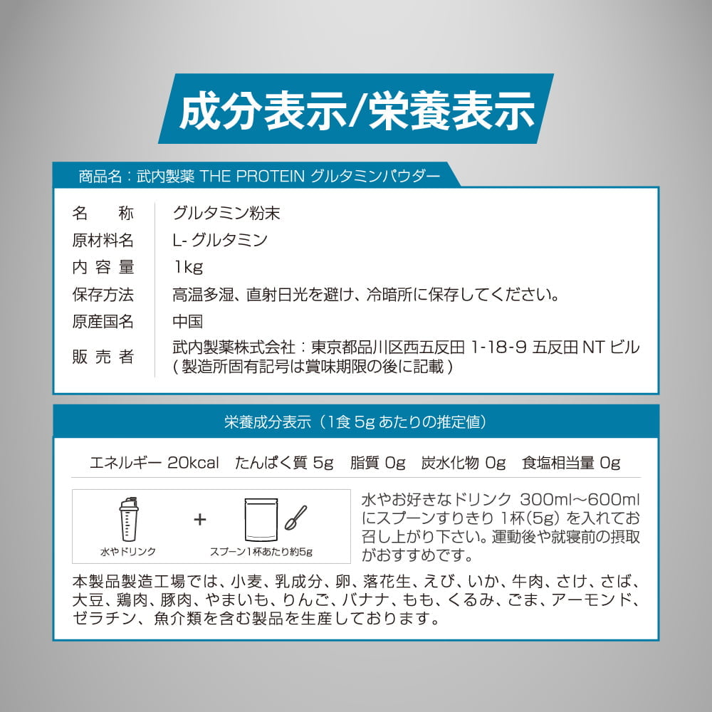 グルタミンパウダー 1kg グルタミン ザプロ THE PROTEIN プロテイン EAA 男性 女性 ダイエット 筋トレ 美容 健康 サプリメント お試し 200食分｜virginbeautyshop｜14