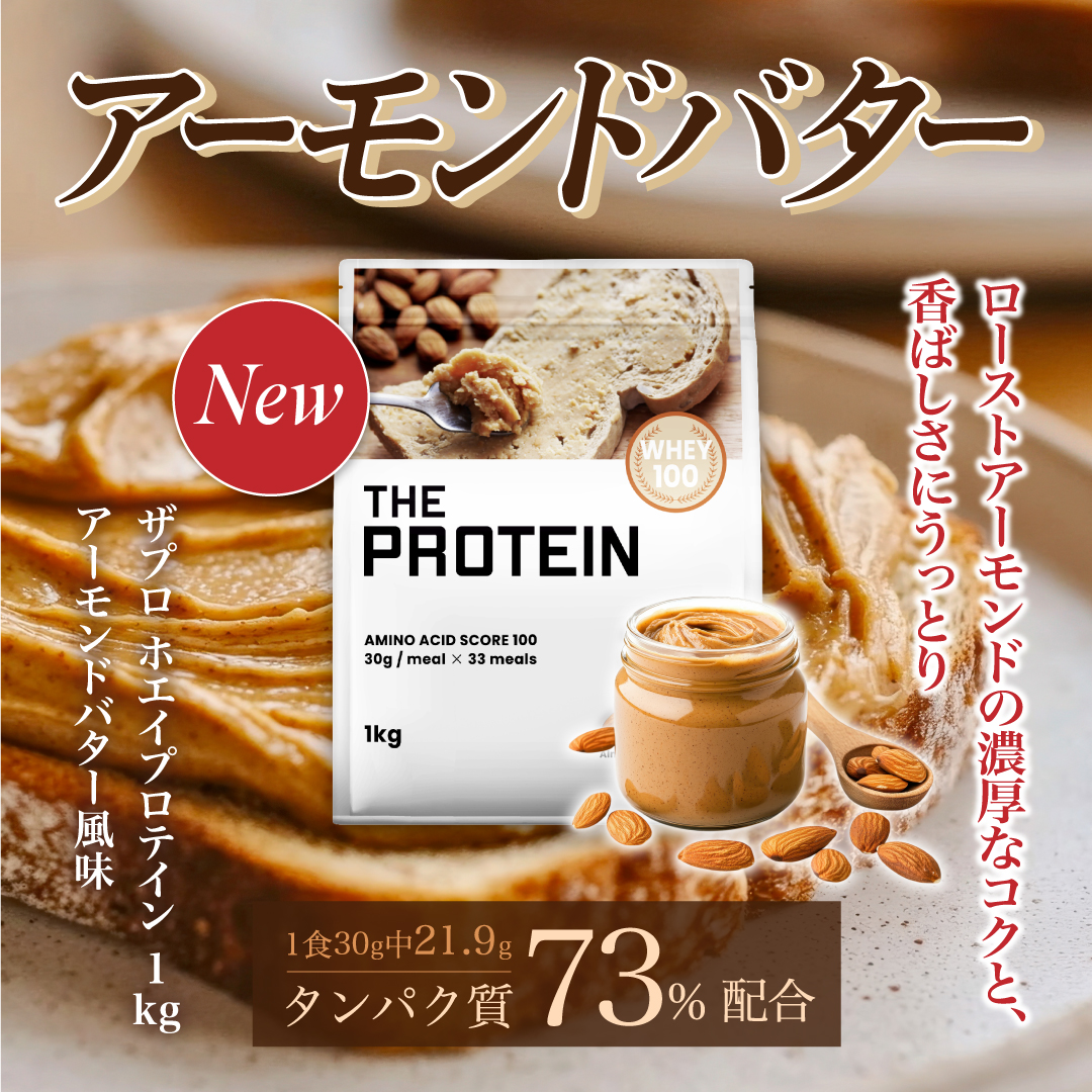 NEWフレーバー
