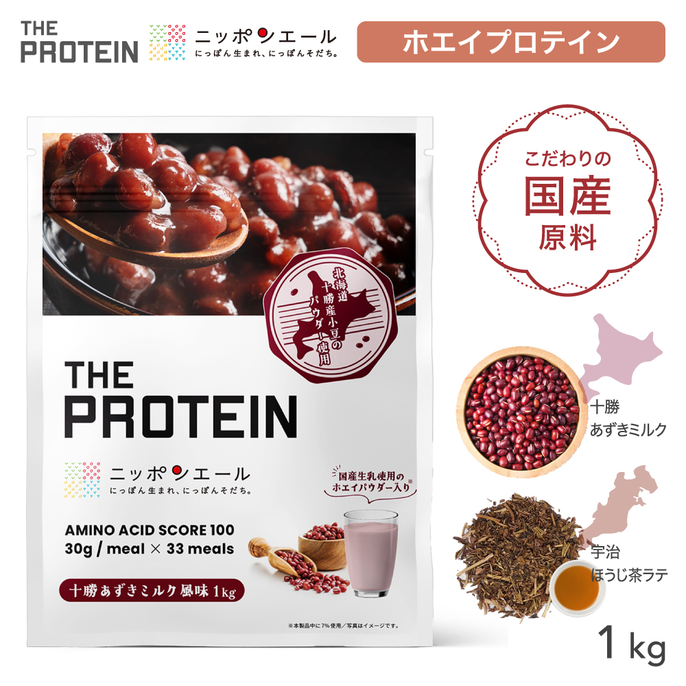 THE PROTEIN プロテイン 1kg ホエイ WPC ザプロ ニッポンエール