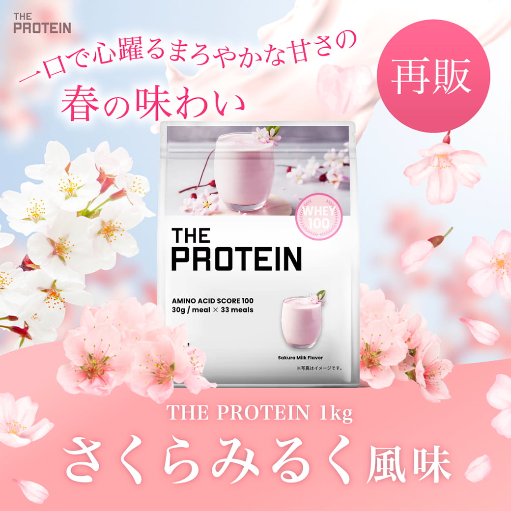 NEWフレーバー