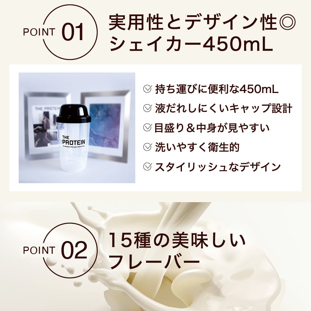 プロテイン お試し セット ザプロ 個包装 15種 シェイカー ホエイ ビタミン シェイカー付き トライアル ダイエット お試しサイズ 美味しい 飲みやすい | THE PROTEIN | 06