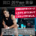 WPI プロテイン 1kg 田口純平選手 完全...の詳細画像2