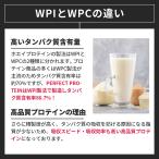 WPI プロテイン 1kg 田口純平選手 完全...の詳細画像3