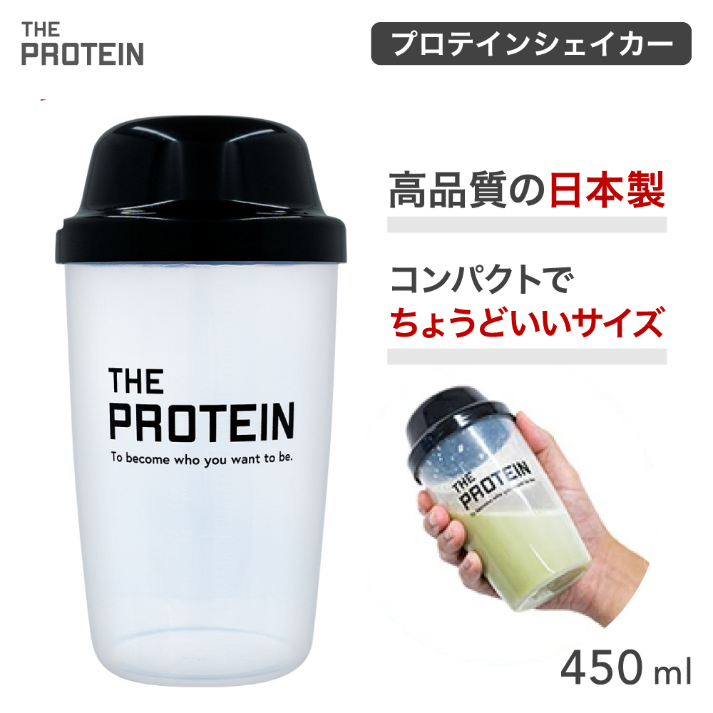 THE PROTEIN（ザ プロテイン） THE シェイカー 450mL プロテイン