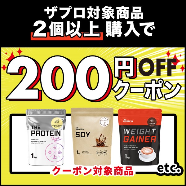 プロテイン 人工甘味料不使用 1kg ザプロ 武内製薬 ホエイ 女性 男性 ダイエット 低脂質 低糖質 ビタミン 高タンパク ステビア 甘すぎない 美味しい｜virginbeautyshop｜07