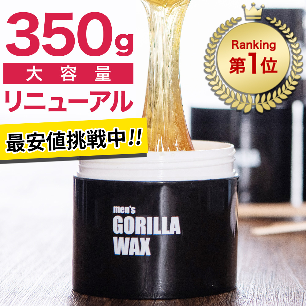 ブラジリアンワックス 350g ワックス脱毛 脱毛器 全身 脱毛 BABYWAX