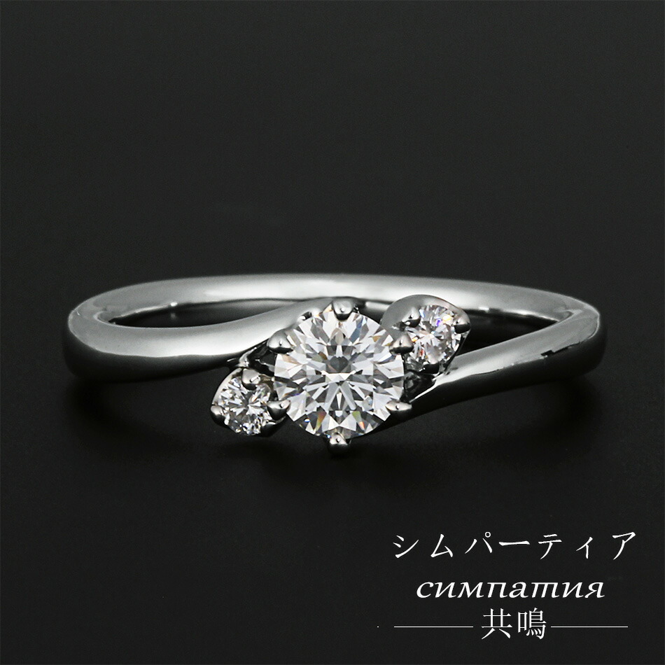 天然ダイヤ 結婚 婚約 指輪 エンゲージ リング ブライダル Pt プラチナ プロポーズ ダイヤモンド 鑑定書 記念日 誕生日 夫婦 VE0013 0.335ct/E/VS2/EX H＆C | 