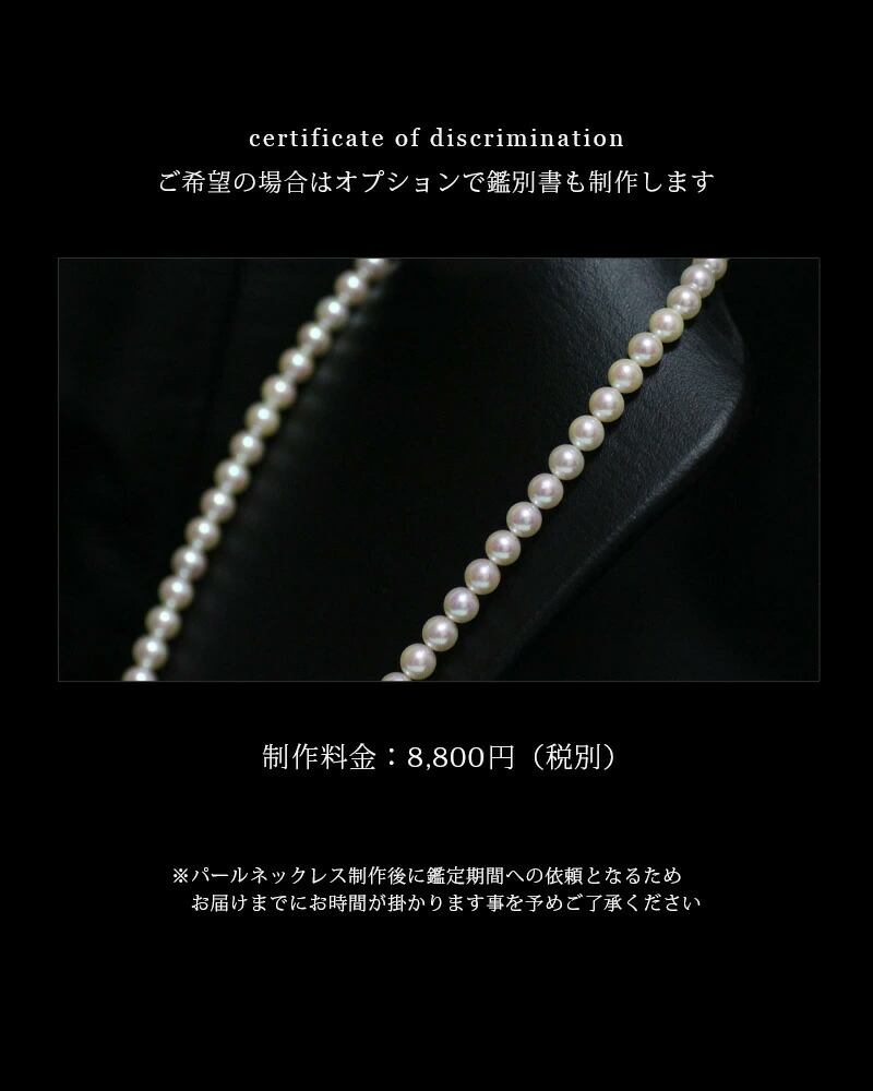 限定販売メンズ パールネックレス メンズアクセサリー 真珠 天然 本物 アコヤパール  丸玉 ホワイト 白 45cm 50cm 長め 短め SV925 スターリングシルバーの画像