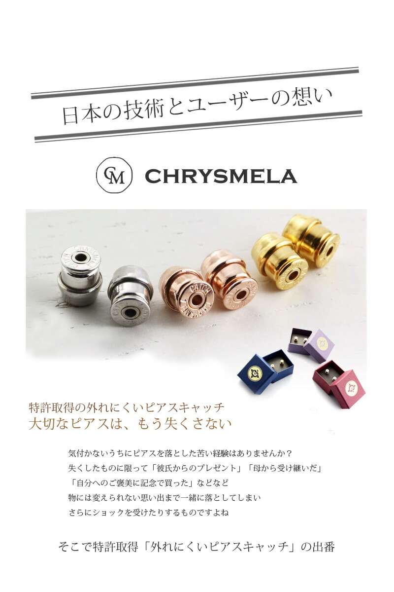 クリスメラ ピアスキャッチ レディース メンズ ピアス 両耳 外れにくい 落ちにくい サージカル ステンレス 非アレルギー ロック 特許 E11 雑誌掲載 クリスマス 関連画像1