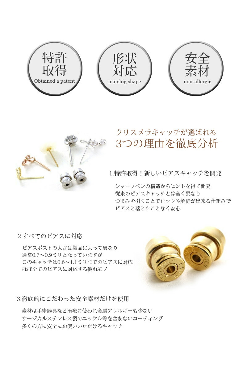 クリスメラ ピアスキャッチ レディース メンズ ピアス 両耳 外れにくい 落ちにくい サージカル ステンレス 非アレルギー ロック 特許 E11 雑誌掲載 クリスマス 関連画像3