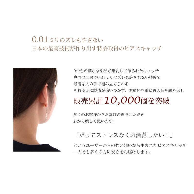 クリスメラ ピアスキャッチ レディース メンズ ピアス 両耳 外れにくい 落ちにくい サージカル ステンレス 非アレルギー ロック 特許 E11 雑誌掲載 クリスマス 関連画像5