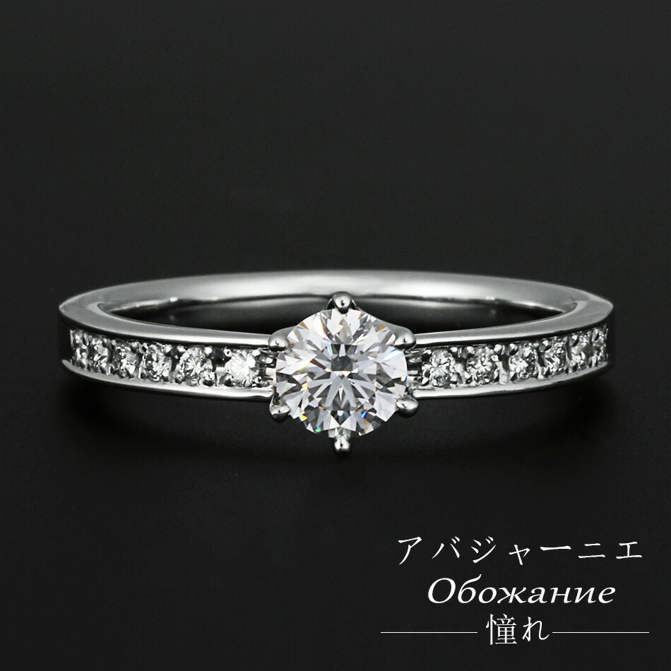 エンゲージ プラチナ リング 空枠 ブライダル プロポーズ 結婚 婚約 指輪 記念日 結婚記念 誕生日 婚約指輪 結婚式 一粒 |  | 01