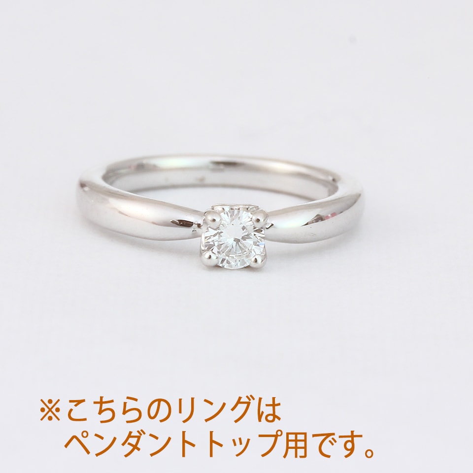 天然ダイヤモンド0.06ct K18ホワイトゴールド リングペンダントトップ