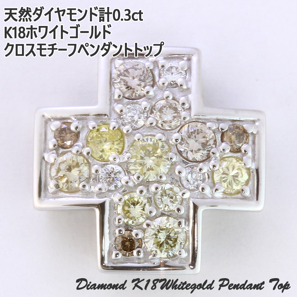 華麗 バージンダイヤモンド専門店天然ダイヤモンド計0.3ct K18ホワイト