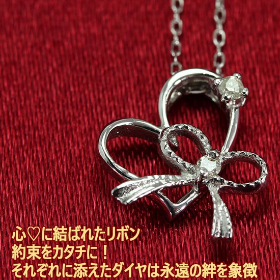 天然ダイヤモンド計0.02ctハートinリボンペンダントネックレス　K10YG(10金イエローゴールド)・K10PG(10金ピンクゴールド)レディース