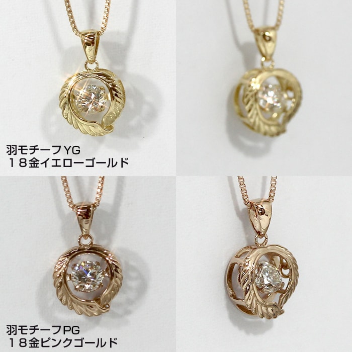 ダイヤモンド 一粒 ネックレス ダンシングストーン 0.15ct K18 天然ダイヤモンド ダイヤ ペンダント ホワイトゴールド WG YG PG 18K 揺れるの画像