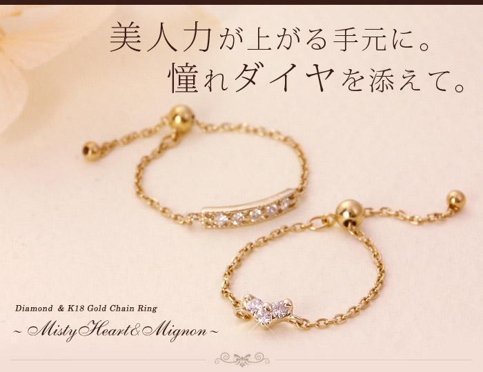 天然ダイヤモンド チェーンリング 指輪 ハート K18 YG イエロー