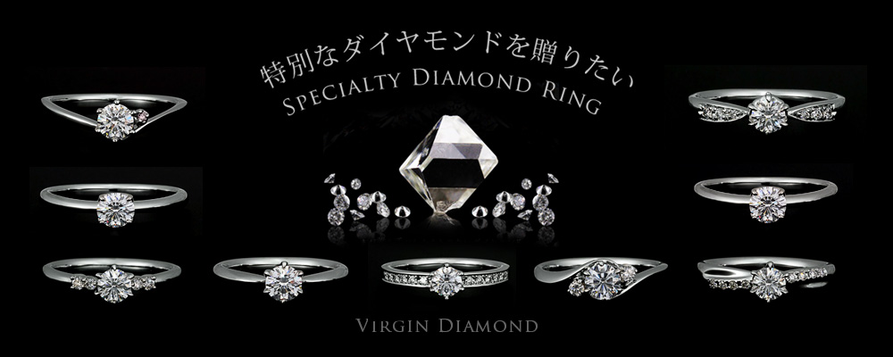 婚約・結婚記念日 指輪