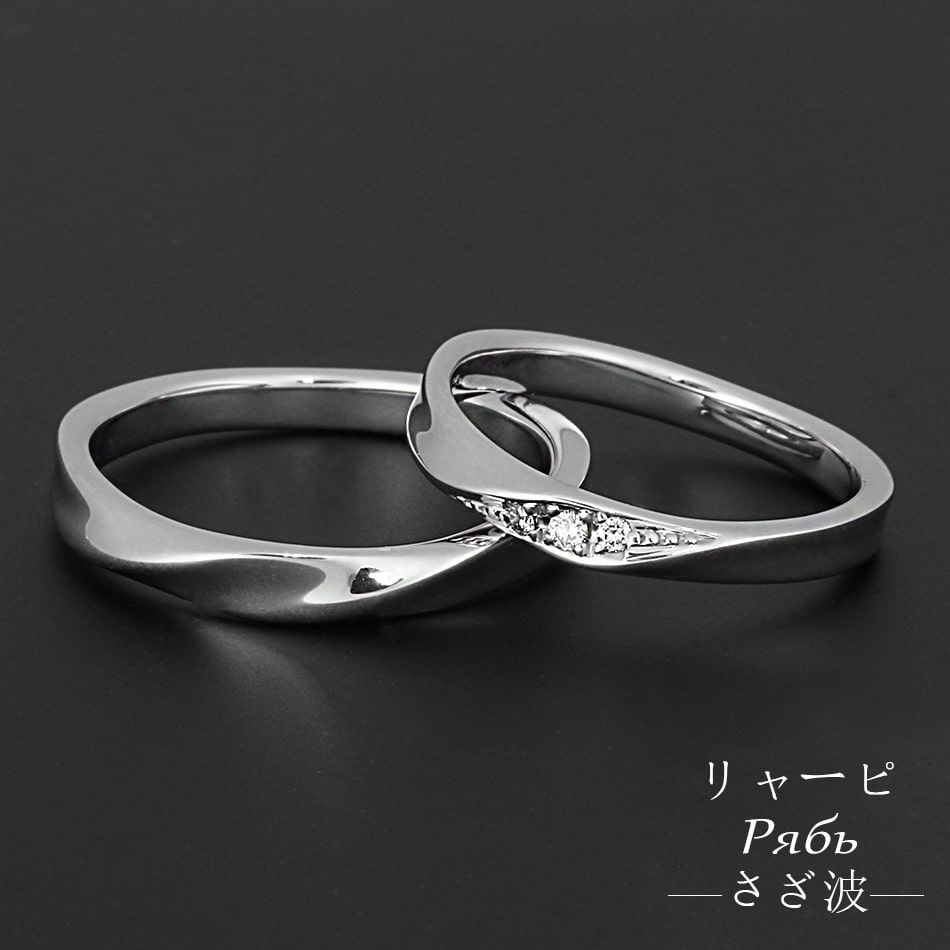 【ペア購入】Pt950 プラチナハード マリッジリング リャーピ〜さざ波〜 VM0022【こちらはメンズ・レディースペアの販売ページ】 | 