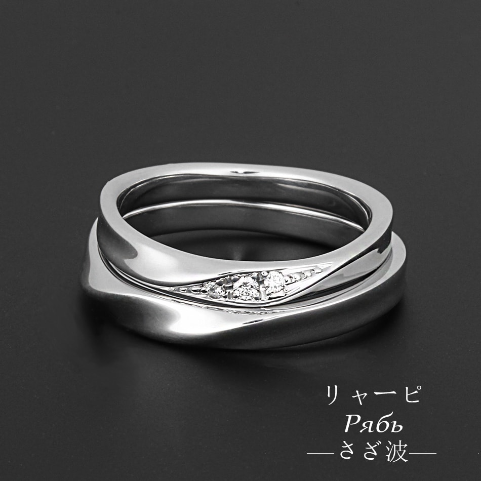【ペア購入】Pt950 プラチナハード マリッジリング リャーピ〜さざ波〜 VM0022【こちらはメンズ・レディースペアの販売ページ】 |  | 01