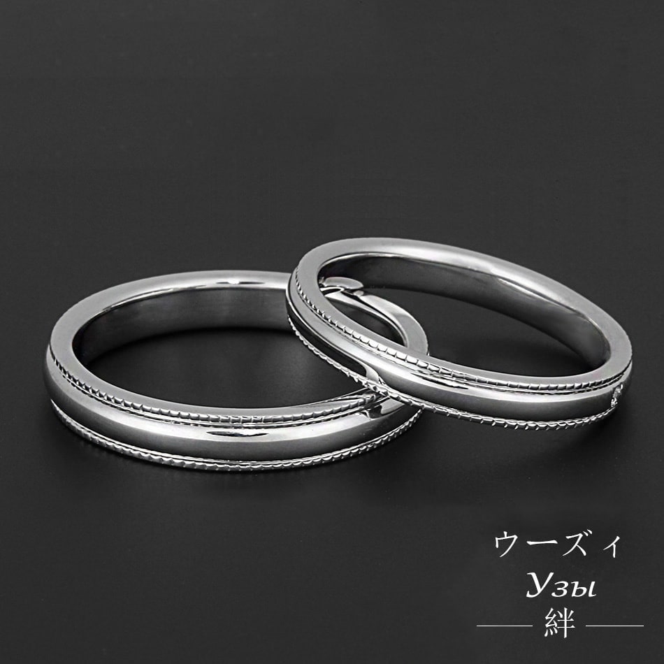 【メンズ エンゲージリング】Pt950 プラチナハード マリッジリング ウーズィ〜絆〜 VM0023 | 