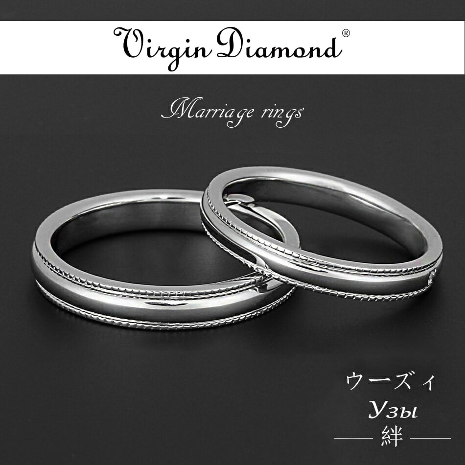 【メンズ エンゲージリング】Pt950 プラチナハード マリッジリング ウーズィ〜絆〜 VM0023 |  | 01