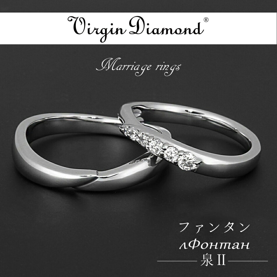 【レディース エンゲージリング】Pt950 プラチナハード マリッジリング ファンタン〜泉II〜 VM0026 |  | 01