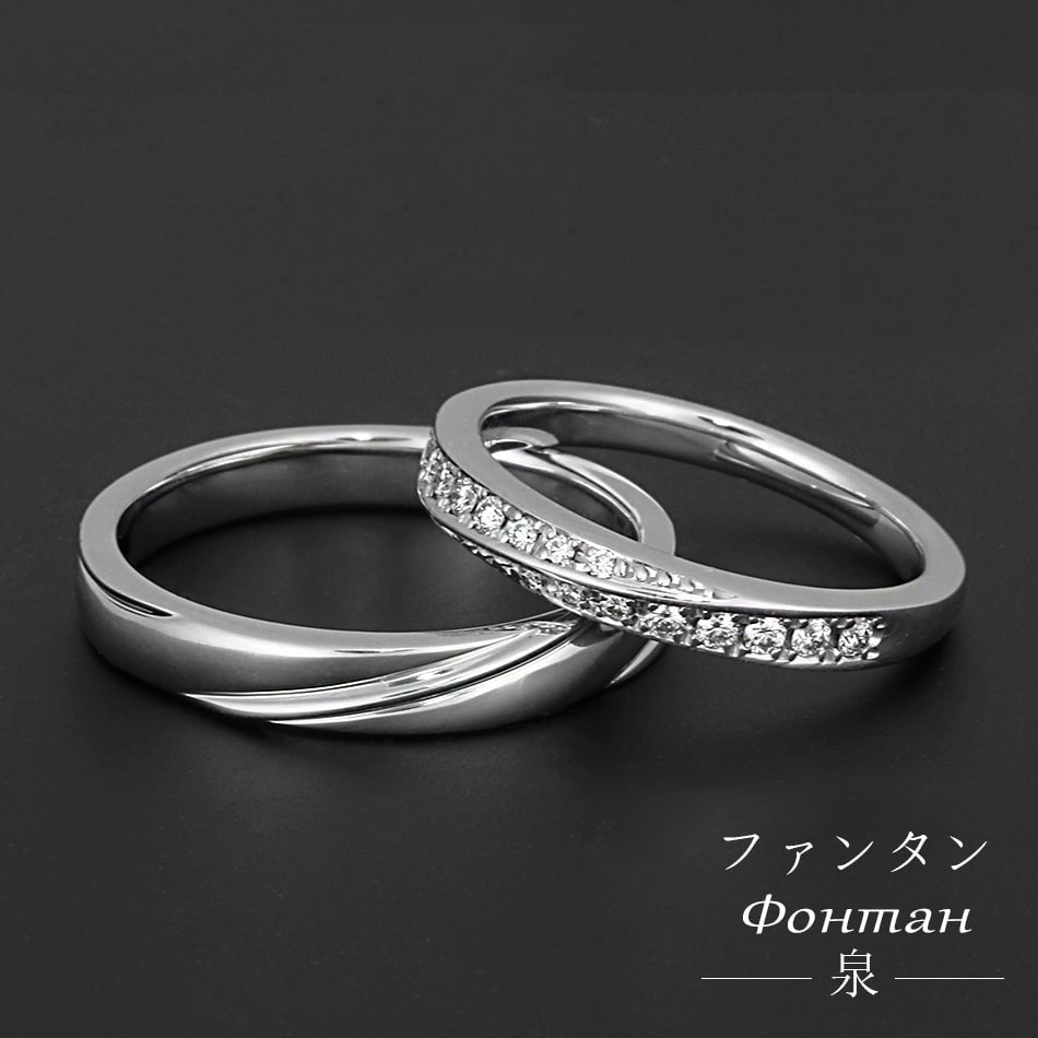 【レディース エンゲージリング】Pt950 プラチナハード マリッジリング ファンタン〜泉〜 VM0029 | 