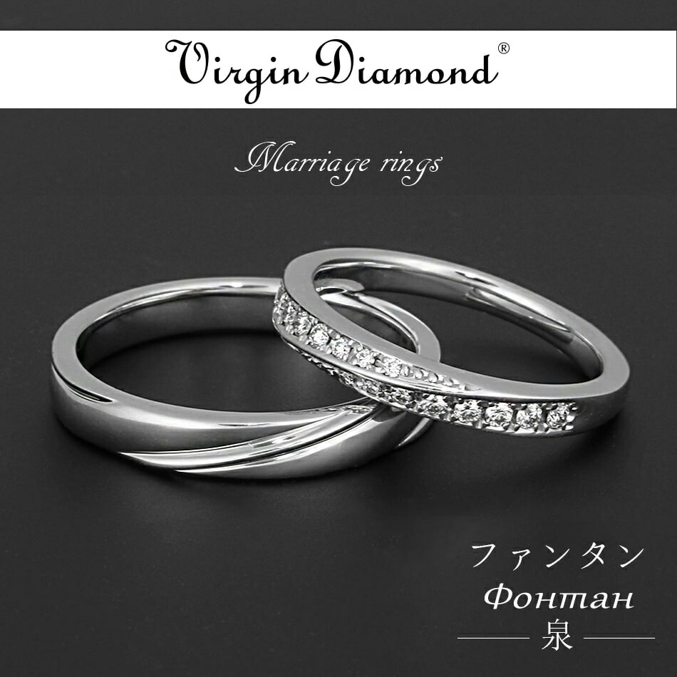 【レディース エンゲージリング】Pt950 プラチナハード マリッジリング ファンタン〜泉〜 VM0029 |  | 01