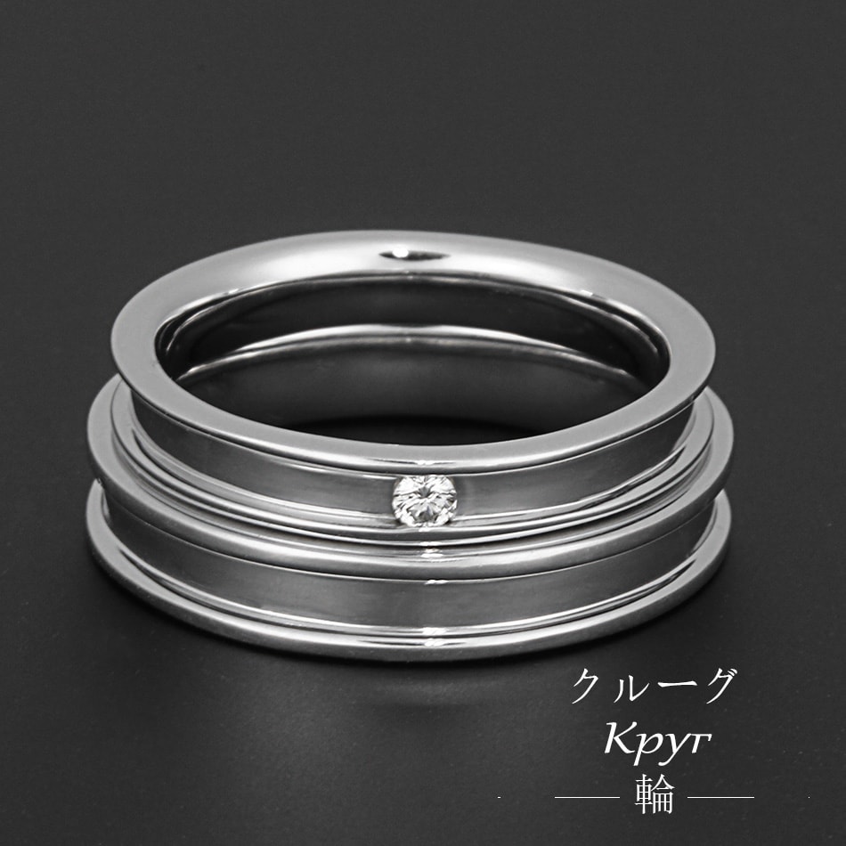 【メンズ エンゲージリング】Pt950 プラチナハード マリッジリング クルーグ〜輪〜 VM0031 |  | 01