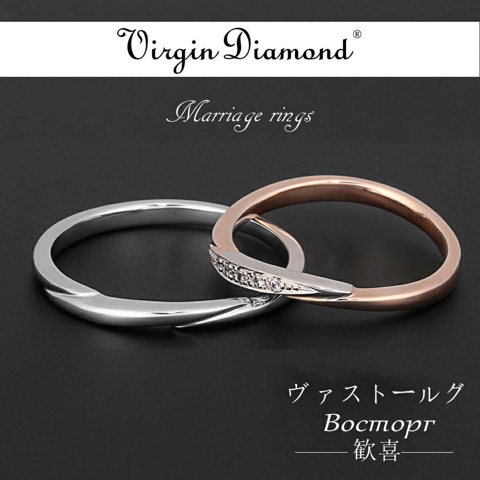 【ペア購入】Pt950ハード/K18ピンクゴールド プラチナハード マリッジリング ヴァストールグ〜歓喜〜 VM0035【こちらはメンズ・レディースペアの販売ページ】 |  | 01