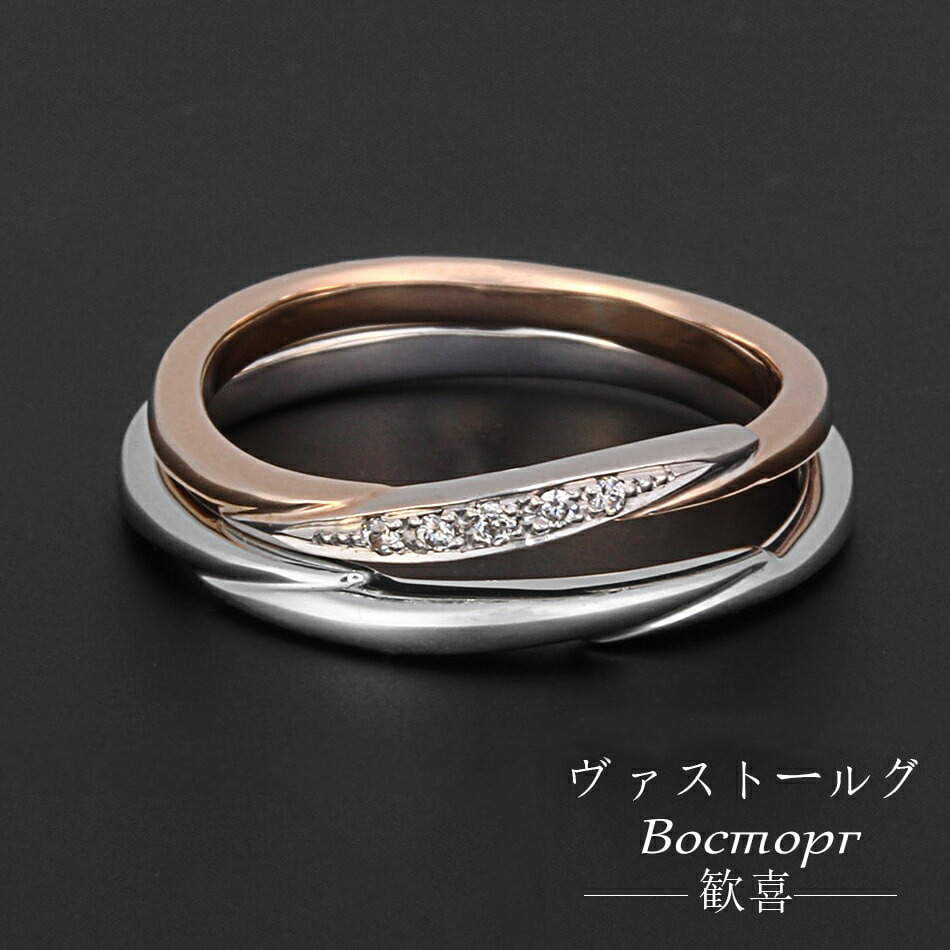 【ペア購入】Pt950ハード/K18ピンクゴールド プラチナハード マリッジリング ヴァストールグ〜歓喜〜 VM0035【こちらはメンズ・レディースペアの販売ページ】 |  | 02