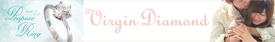 バージンダイヤモンド専門店 ヘッダー画像