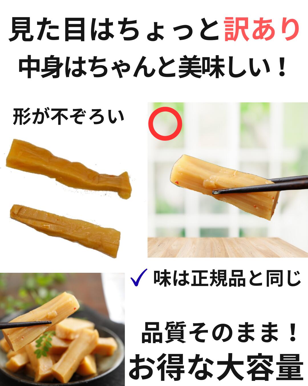 うまいメンマと中華惣菜ヴィルタスヤフー店