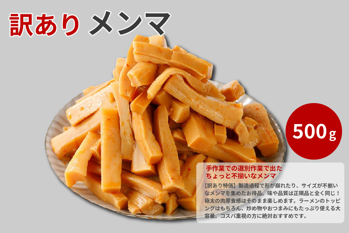 うまいメンマと中華惣菜ヴィルタスヤフー店