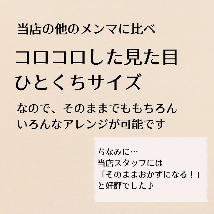 うまいメンマと中華惣菜ヴィルタスヤフー店